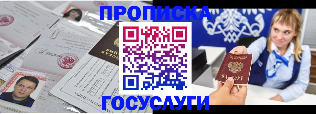прописка гарантия в Тутаеве