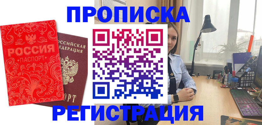 прописка ребенка в Тутаеве
